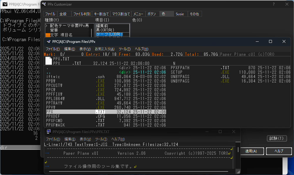 default PPx, dark mode, Windows 11